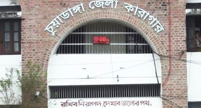 চুয়াডাঙ্গায় কারাগারে আসামির মৃত্যু