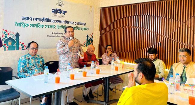 ‘বৈশ্বিক মানবিক সঙ্কট : ফিলিস্তিন ও রোহিঙ্গা প্রেক্ষিত’ শীর্ষক সেমিনার অনুষ্ঠিত
