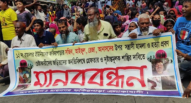 শিবগঞ্জে সন্ত্রাসীদের গ্রেফতারের দাবিতে সড়ক অবরোধ ও মানববন্ধন
