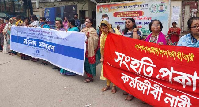 জবিতে বাংলাদেশ মহিলা পরিষদের প্রতিবাদ সমাবেশ