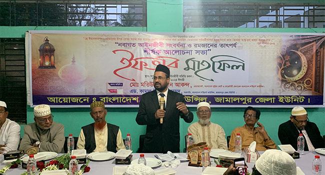 জামালপুরে অনুষ্ঠিত হলো বাংলাদেশ লইয়ার্স কাউন্সিলের নবাগত আইনজীবী সংবর্ধনা অনুষ্ঠান
