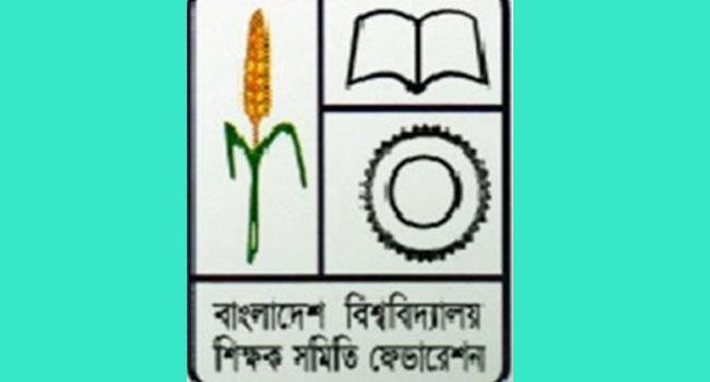 সর্বজনীন পেনশন ঘোষণার প্রজ্ঞাপনে বিশ্ববিদ্যালয় শিক্ষকদের অসন্তোষ