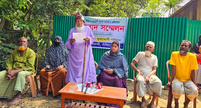 সাঁথিয়ায় ছেলের মিথ্যা মামলার প্রতিবাদে বাবার সংবাদ সম্মেলন