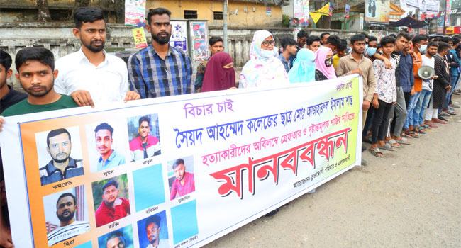 বগুড়ায় শিক্ষার্থী শান্ত হত্যায় জড়িতদের শাস্তি দাবি