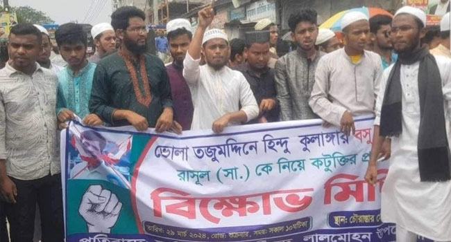 মহানবীকে কটূক্তির প্রতিবাদে লালমোহনে শিক্ষার্থীদের বিক্ষোভ