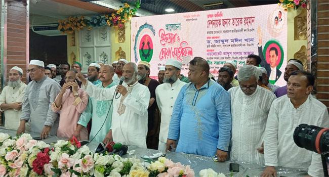 বিএনপি জনগণের ভাগ্য পরিবর্তনের জন্য রাজনীতি করে : ড. মঈন খান