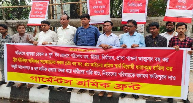 ঈদের আগেই পোশাক শ্রমিকদের বেতন-বোনাস দাবি