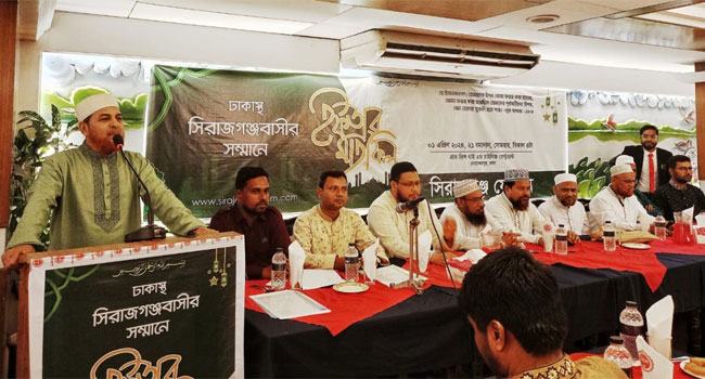 সিরাজগঞ্জ ফোরামের ইফতার মাহফিল অনুষ্ঠিত