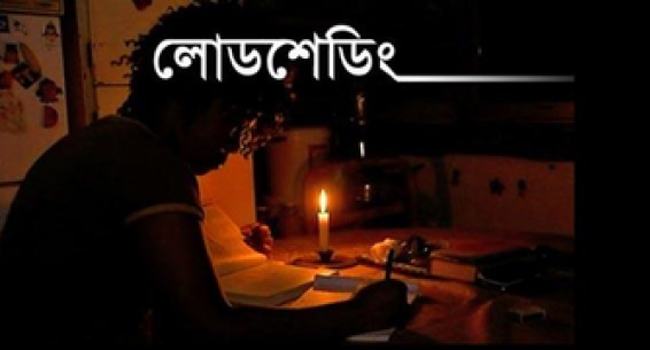 নোয়াখালীতে ভয়াবহ লোডশেডিং, গ্রাহকদের দুর্ভোগ চরমে