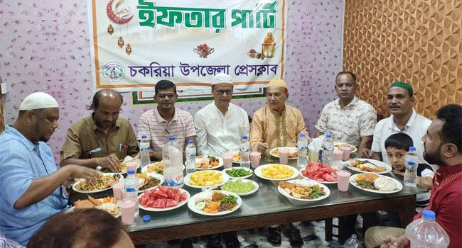 চকরিয়া উপজেলা প্রেস ক্লাবের ইফতার সম্পন্ন
