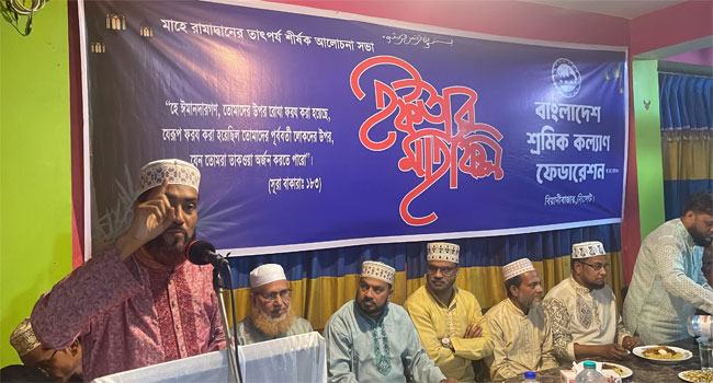 শ্রমিক-জনতা সকল ঐক্যবদ্ধ হলে কেউ অধিকার কেড়ে নিতে পারবে না : সেলিম উদ্দিন