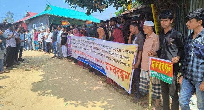 সখীপুরে প্রধান শিক্ষককে অপসারণের দাবিতে মানববন্ধন