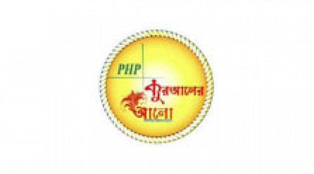 পিএইচপি কোরআনের আলো বিজয়ীদের নাম ঘোষণা