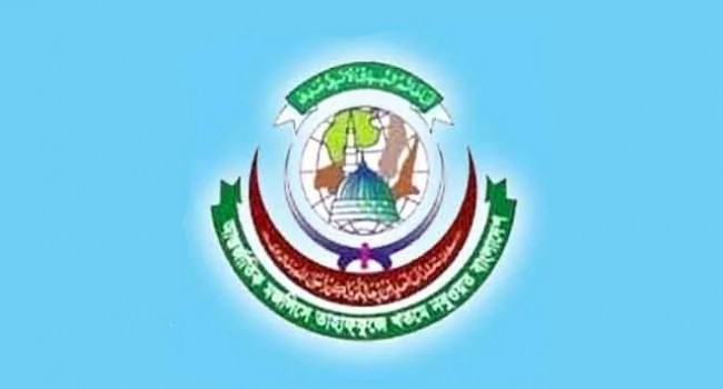 আন্তর্জাতিক মজলিসে তাহাফফুজে খতমে নবুওয়ত বাংলাদেশের ঈদের শুভেচ্ছা