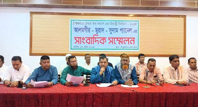ঠাকুরগাঁও চেম্বার নির্বাচন : ভোটার হয়েছেন নাপিত ঝাড়ুদার মিস্ত্রি দিনমজুর!