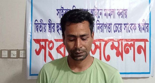 স্ত্রীর বিরুদ্ধে সাইবার নিরাপত্তা আইনে সাবেক স্বামীর মামলা