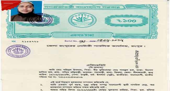 ইউপি চেয়ারম্যানের সাথে কৃষি কর্মকর্তার পরকীয়া, বিচ্ছেদ ঘটালেন স্বামী