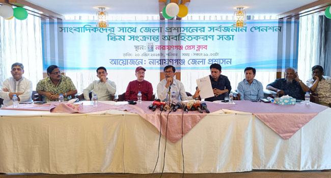 পেনশন স্কিম পুরোপুরি বাস্তবায়িত হলে দেশে বৃদ্ধাশ্রম থাকবে না : ডিসি নারায়ণগঞ্জ