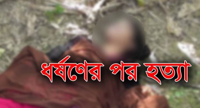 মাদক সেবনে বাধা দেয়ায় ৬০ বছরের নারীকে ধর্ষণের পর হত্যা