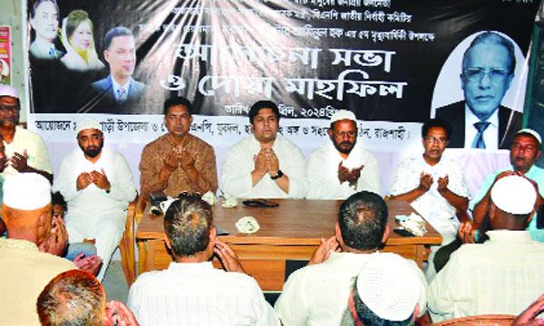 সাবেক মন্ত্রী ব্যারিস্টার আমিনুলের মৃত্যুবার্ষিকীতে আলোচনা ও দোয়া