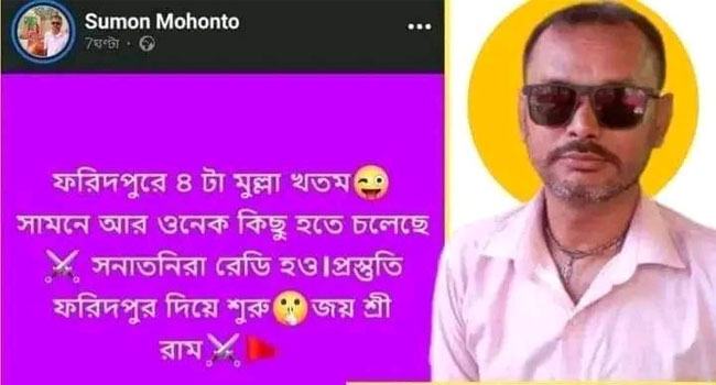 ফেসবুকে ধর্মীয় উস্কানিমূলক পোস্ট, হিন্দু মহাজোটের নেতা গ্রেফতার