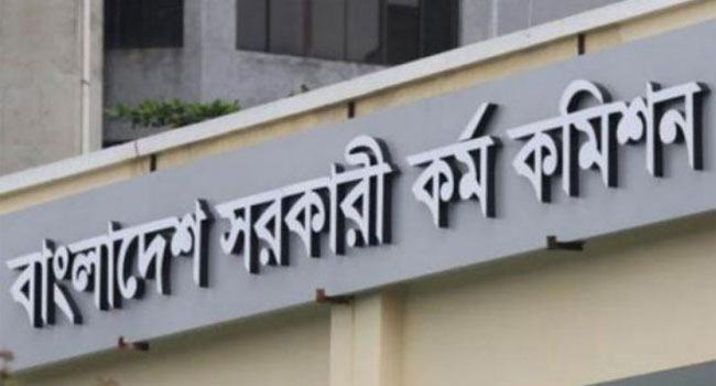 ৪৬তম বিসিএস প্রিলি পরীক্ষার আসন বিন্যাস প্রকাশ