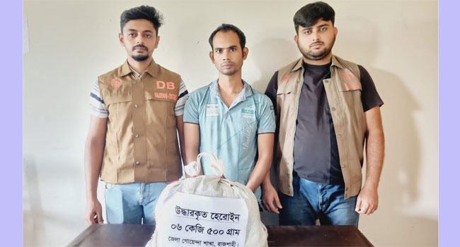 রাজশাহীতে সাড়ে ৬ কোটি টাকার হেরোইনসহ যুবক গ্রেফতার