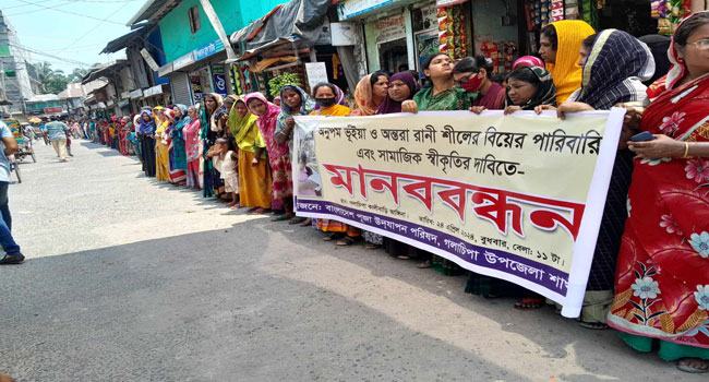 গলাচিপায় স্ত্রীর স্বীকৃতির দাবিতে ৩টি সংগঠনের নেতৃত্বে মানববন্ধন