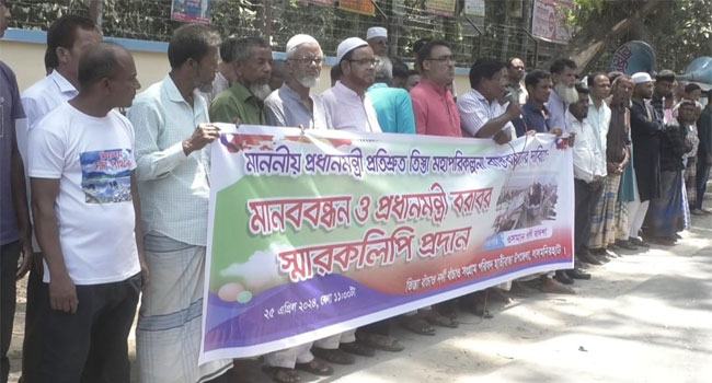 তিস্তা মহাপরিকল্পনা বাস্তবায়নের দাবিতে ১২ উপজেলায় মানববন্ধন