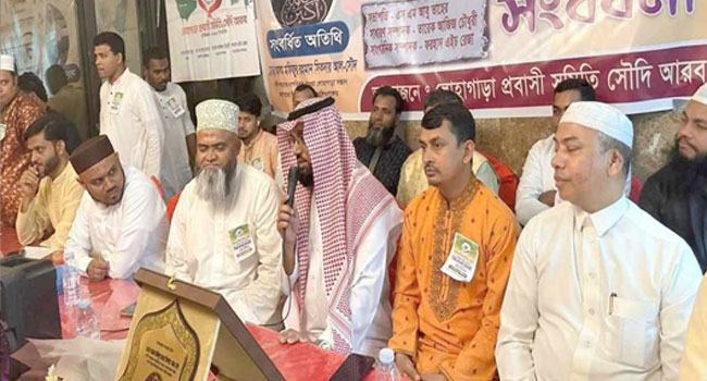 মক্কায় লোহাগাড়া প্রবাসী সমিতির মিলনমেলা ও সংবর্ধনা