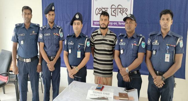 হোসেনপুরে চাঞ্চল্যকর সবুজ মিয়ার হত্যায় ভাতিজা গ্রেফতার