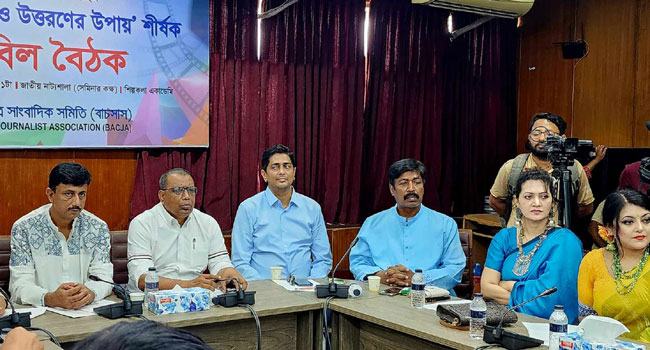 চলচ্চিত্রে সমস্যা ও উত্তরণে গোলটেবিল বৈঠক