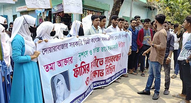 তমা হত্যা : খুনি লিটনের ফাঁসির দাবিতে শিক্ষার্থীদের মানববন্ধন