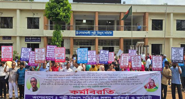 অনির্দিষ্টকালের জন্য সারাদেশে কর্মবিরতিতে পল্লী বিদ্যুৎ সমিতির কর্মকর্তা-কর্মচারীরা