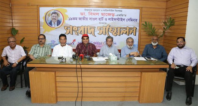 হৃদরোগ বিশেষজ্ঞ ডা. বিমল ছাজেড়ের সাওল হার্ট ও লাইফস্টাইল সেমিনার ৩১ মে