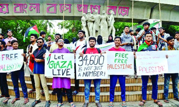 মার্কিন শিক্ষার্থীদের ফিলিস্তিনি আন্দোলন সমর্থনে ঢাবির সংহতি সমাবেশ