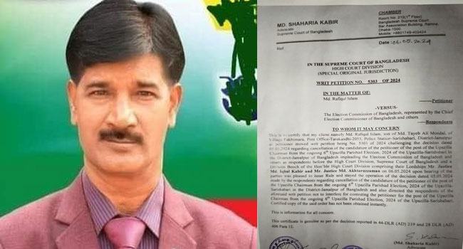 ইসলামপুর পৌর মেয়রকে বরখাস্তের আদেশ হাইকোর্টে স্থগিত