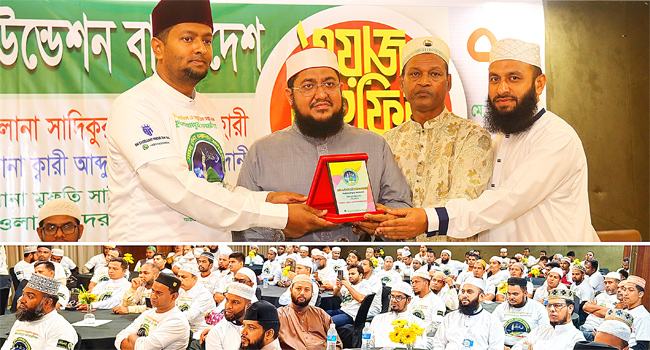 মালয়েশিয়ায় কায়েদ ফাউন্ডেশনের ইসলামিক সাংস্কৃতিক সন্ধ্যা
