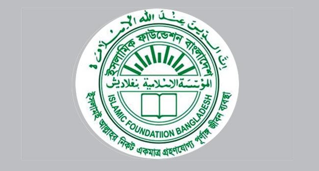 শুক্রবার থেকে জিলকদ মাস গণনা শুরু