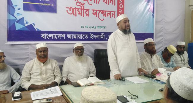 বরিশাল অঞ্চল জামায়াতের উপজেলা আমির সম্মেলন অনুষ্ঠিত
