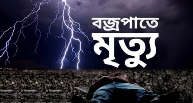 মুরাদনগরে ফুটবল খেলতে গিয়ে বজ্রপাতে কিশাের নিহত