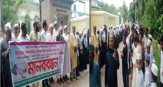 শিক্ষকের ২ হাত ভেঙ্গে দেয়ার সাথে জড়িতদের গ্রেফতারে দাবিতে মানববন্ধন