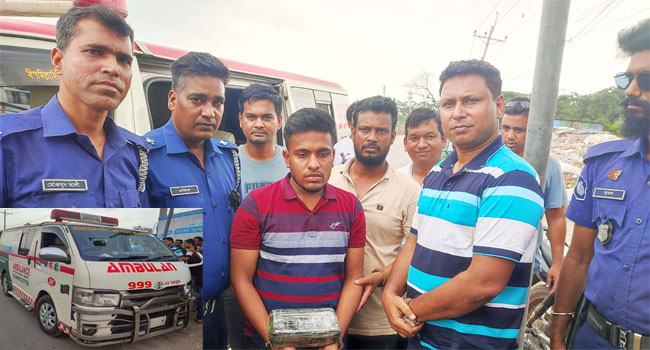 সোনারগাঁয়ে অ্যাম্বোলেন্সে বিপুল পরিমাণ ইয়াবাসহ গ্রেফতার ১