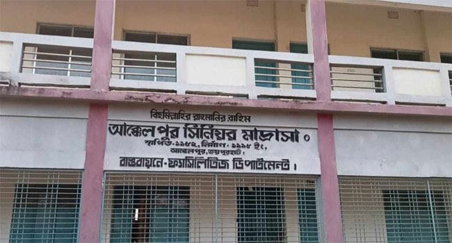 আক্কেলপুর সিনিয়র মাদরাসার ২১ জন পরীক্ষার্থীর মধ্যে সবাই ফেল