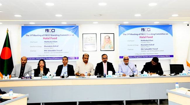 হালাল খাদ্যের বাজার ধরতে কমপ্লায়েন্স ইকো-সিস্টেম গড়ে তোলার আহ্বান ব্যবসায়ীদের