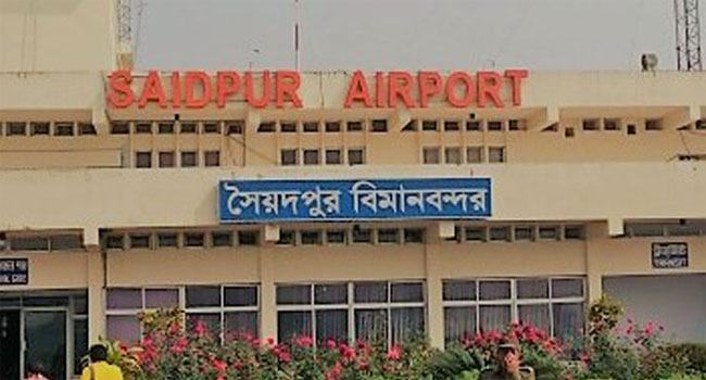 সৈয়দপুর বিমানবন্দরে বিমান উঠানামা বন্ধ