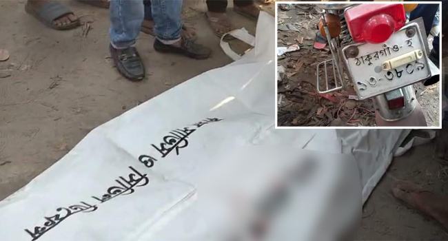 ঠাকুরগাঁওয়ে ট্রাকের চাকায় পিষ্ট হয়ে মোটরসাইকেল-আরোহী নিহত