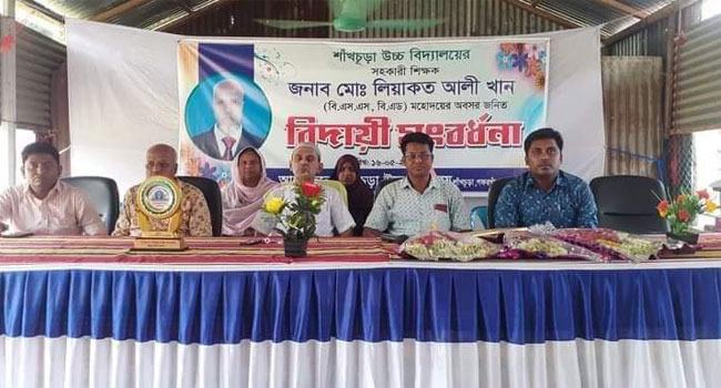 ৩৬ বছর শিক্ষকতার পর রাজকীয় বিদায়