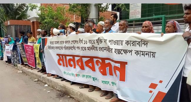 খুলনায় সাবেক বিডিআর পরিবারের সদস্যদের মানববন্ধন