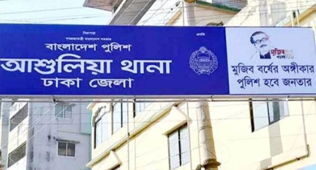আশুলিয়ায় তুচ্ছ ঘটনায় বন্ধুর হাতে বন্ধু খুন